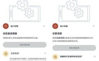 解决手机垃圾问题的深度清理方法（减轻负担，提升手机效能的关键措施）