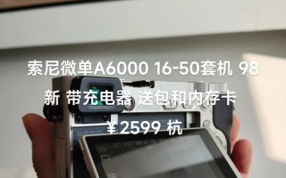 索尼微单6000的全面评测（探索索尼微单6000的出色性能和创新功能）