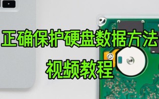 重新分区格式化硬盘数据恢复方法（从误操作中恢复丢失数据的有效方法）