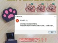 解决U盘显示0字节问题的修复方法（恢复U盘出厂设置，解决0字节问题）