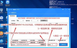 在Mac上使用UEFI安装Windows7系统教程（详解如何在Mac电脑上通过UEFI启动安装Windows7系统）