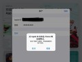 解决平板无法连接到iTunesStore的问题（排除故障步骤让您重新连接到iTunesStore）