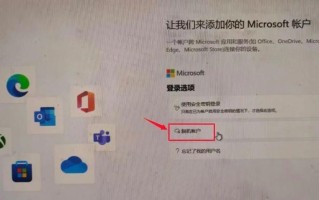 使用U盘PE系统的教程及步骤（轻松学会如何运行和操作U盘PE系统）
