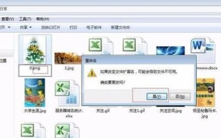 电脑文件管理的重要性及技巧（从组织到保护，打造高效的电脑文件管理系统）