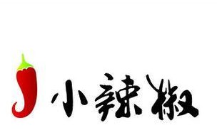 小辣椒红辣椒（魅力四溢，热情如火，小辣椒红辣椒引爆你的味蕾！）