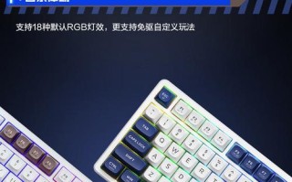 解密精灵雷神键盘的卓越性能与卓越外观（打造完美游戏体验，雷神键盘一统江湖）