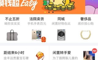 咸鱼选交易，开启新商机（探索咸鱼交易的关键技巧与策略）