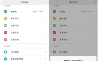 小米5s新系统体验报告（小米5s新系统功能强大，使用体验超乎想象）
