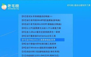 MaxDOS9.3使用教程（轻松掌握MaxDOS9.3的使用技巧，助力工作高效进行）