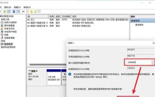 Mac装双系统教程（详细教你如何在Mac电脑上安装双操作系统）