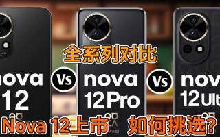 华为nova黑色版（华为nova黑色版）