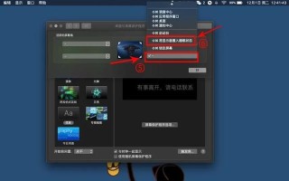 如何设置MacBook锁屏及相关优化（通过设置MacBook的锁屏功能，提升安全性及使用体验）