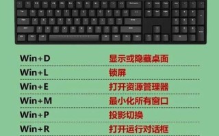 探索电脑键盘的奥秘（深入了解键盘按键的功能和特性）