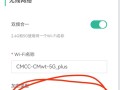 用手机查找自己家WiFi密码的方法（方便快捷的WiFi密码查找指南）