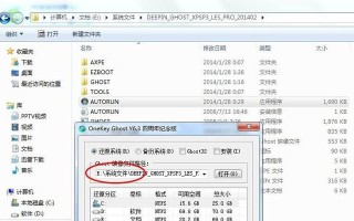 如何在硬盘上安装Win7系统（详细教程及注意事项）