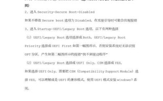 华硕U盘装Win8教程（华硕电脑安装Win8的详细步骤及注意事项）