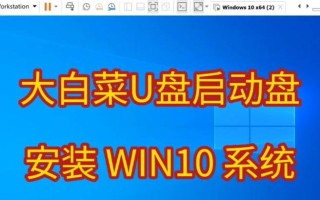 大白菜装系统教程