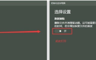 神舟笔记本重装系统教程（逐步指导，让你的神舟笔记本焕发新生）