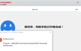 以360助手升级Win10（一键升级Win10，360助手助你畅享全新系统体验）