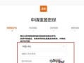 小米电脑系统重装教程（一步步教你如何重装小米电脑系统）
