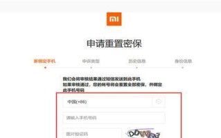 小米电脑系统重装教程（一步步教你如何重装小米电脑系统）
