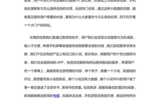 以易查搜索为主题的综合分析（探索易查搜索的功能和优势）