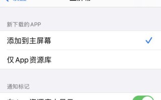 使用iPhoneXiOS14将NFC门禁卡添加到设备上的教程（将门禁卡添加到iPhoneXiOS14中，享受便捷的刷卡体验）