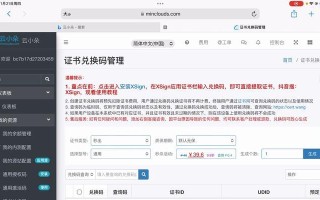 苹果台式机系统安装教程（一步步教你如何在苹果台式机上安装系统）