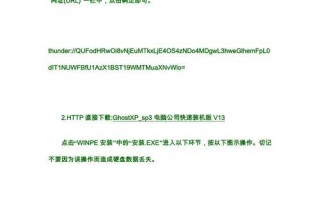 如何使用微PE安装到U盘（轻松制作可携带的系统启动盘）