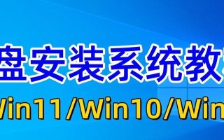 使用U盘安装操作系统教程（轻松实现系统安装与更新）