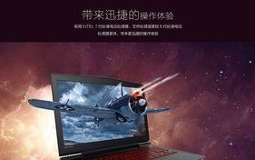拯救者-15（了解拯救者-15的特点和性能，体验极致游戏乐趣）
