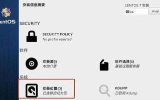 华为手机如何开启root权限（一步步教你轻松获取华为手机的root权限）