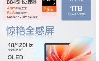 联想T27h（高分辨率与创新设计的完美结合）
