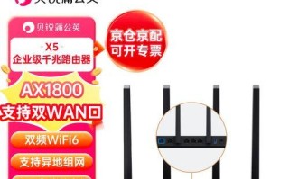 穿墙路由器的功能和优势（通过穿墙路由器实现高速稳定的无线网络覆盖）