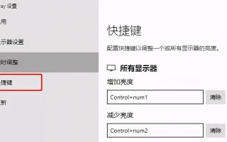 冰点还原精灵的快捷键技巧（使用快捷键提高冰点还原精灵效率）