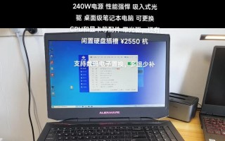 探索外星科技（一款突破性的显卡，给你带来前所未有的游戏体验）