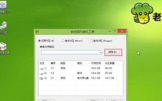 三星电脑U盘装系统教程（详细步骤教你如何使用三星电脑U盘安装操作系统）