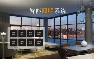 智能灯泡的使用与维护（智能照明）