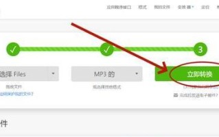 如何将电脑中的喜马拉雅（XM）文件转换为MP3格式（简单易行的方法让您享受音频无限畅听）