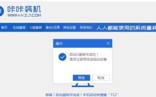 如何使用U盘安装系统教程-联想笔记本电脑（简明易懂，快速安装系统的步骤详解）