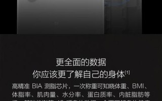 如何绑定小米体脂秤并管理健康数据？（一步步教你成功绑定小米体脂秤，轻松管理健康信息）