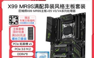 X99主板（深入了解X99主板的优势和特点）