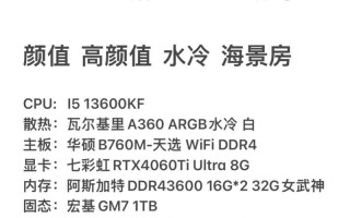 DDR4内存的性能与优势（探索DDR4内存的关键特点及其应用领域）