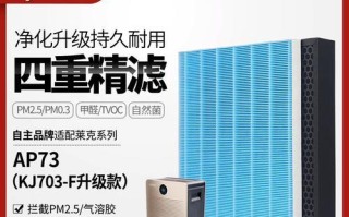 莱克705净化器的卓越性能（高效净化空气，打造清新生活）
