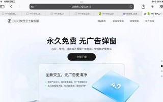360安全卫士手机版的优势与功能（全面保护手机安全，多重功能应有尽有）