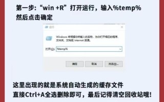 电脑系统内存清理方法（优化电脑性能，释放内存空间）