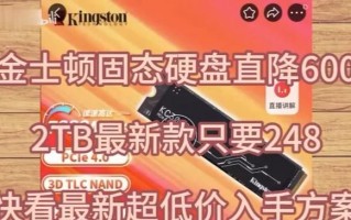 金士顿固态硬盘突然坏了，如何救回重要资料？（解决固态硬盘故障，保护重要数据）