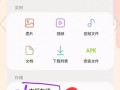 一体机如何使用U盘装系统（简单易懂的U盘装系统教程）