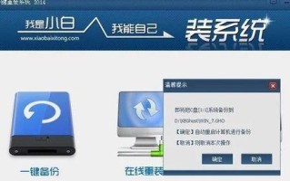 Win7系统傻瓜安装教程（简单易学的Win7系统安装方法及步骤）