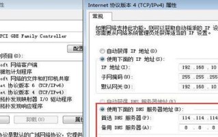 DNS被恶意篡改的危害及防范措施（了解DNS篡改的风险与保护网络安全的关键）